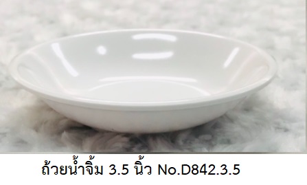 P09030 ถ้วยน้่ำจิ้มกลม 3.5 นิ้ว สีพื้น เมลามีนแท้ Flowerware เครือซูปเปอร์แวร์ No.D842-3.5 (ราคาส่งต่อ 12 ใบ: เฉลี่ย 15.5 บต่อใบ)