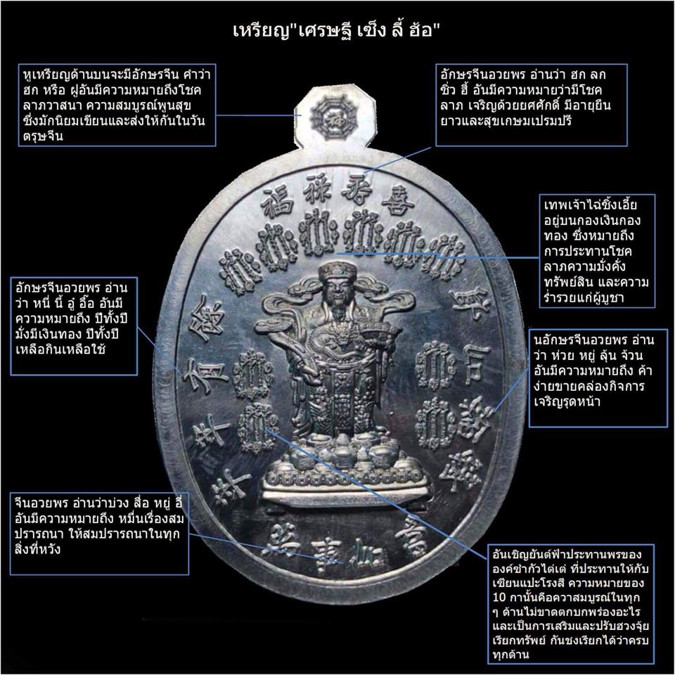 เหรียญมังกรคู่ เซียนแปะ วัดศาลเจ้า ด้านหลัง ยันต์10กา และ ไฉ่ซิ้งเอี๊ยะ(ท้าวเวสสุวรรณ) รับทรัพย์ร่ำรวย เนื้อทองแดง ปี2561 #รับประกันแท้