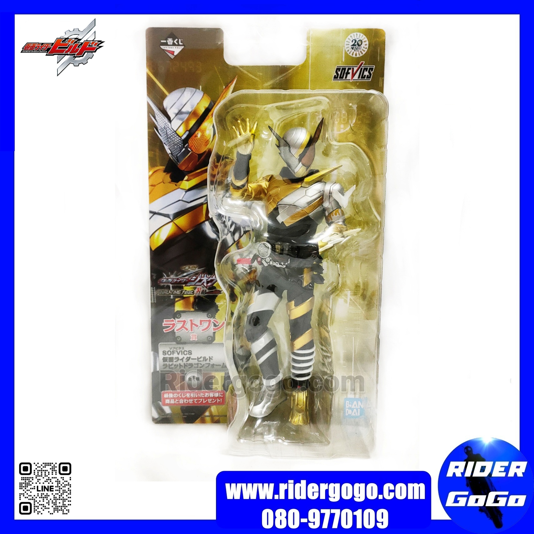 Masked Rider Build Rabbit Dragon Form Sofvics