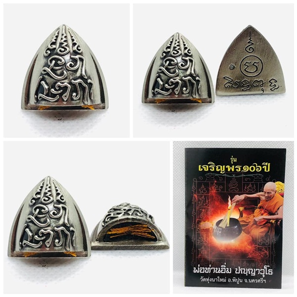 ผานไถ พลิกร้ายกลายดี เนื้อสัมฤทธิ์ ชุบซาตินเงินโบราณ