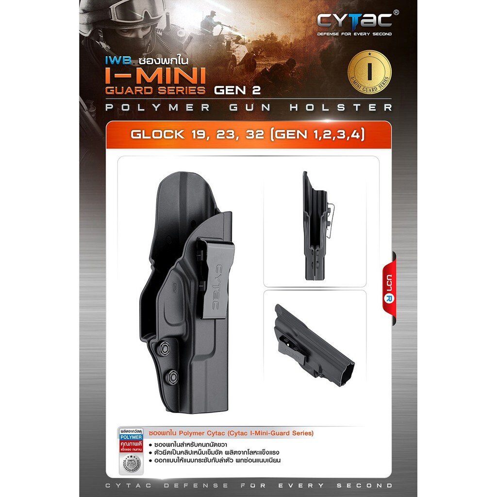 CYTAC thailand ซองพกใน GL0CK 19,23,32 (Gen 1,2,3,4) ซีรี่ย์ 2