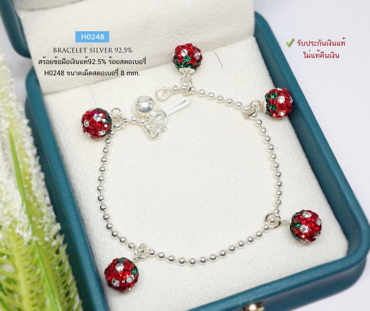 สร้อยข้อมือเงินแท้ 92.5% ลายบอล ร้อยสตอเบอรี่ แดง เขียว ขาว พร้อมกระดิ่ง งานน่ารักๆ