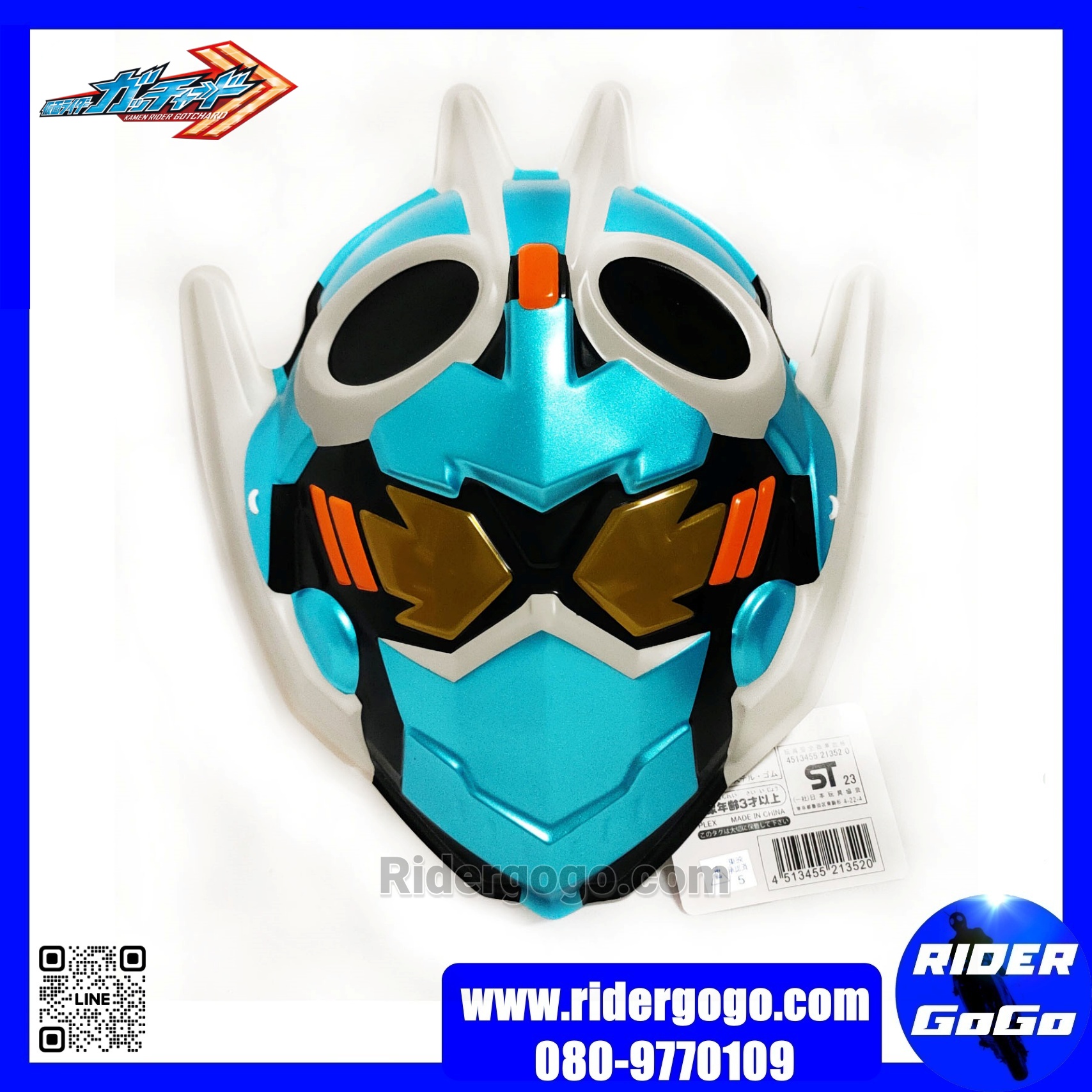 หน้ากากพลาสติก Masked Rider Gotchard มาสไรเดอร์ ก็อทชาร์ด สินค้านำเข้า จากญี่ปุ่น เกรดดี พลาสติกหนา แข็งทนทาน
