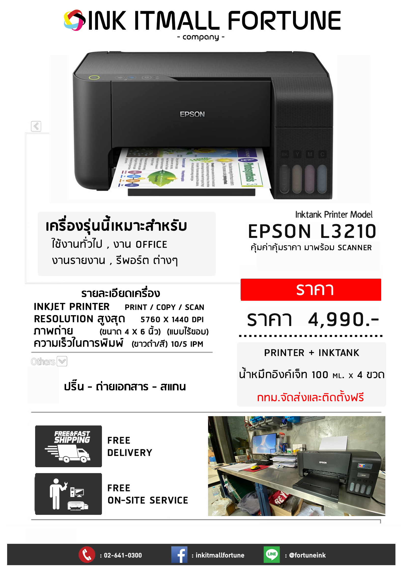 EPSON L3210