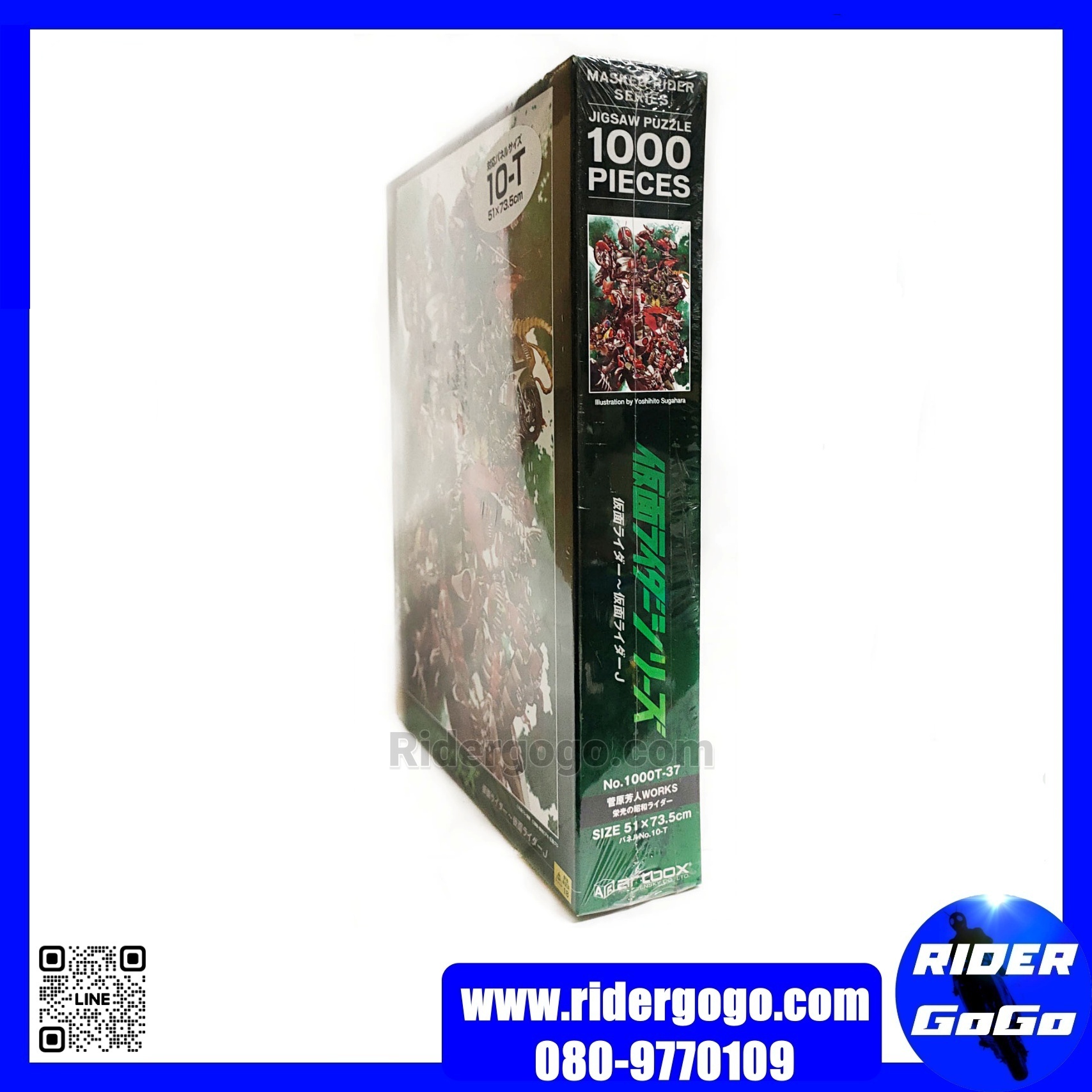 Masked Rider Series Showa Rider Jigsaw Puzzles 1000 Pieces Artbox by Yoshihito Sugahara