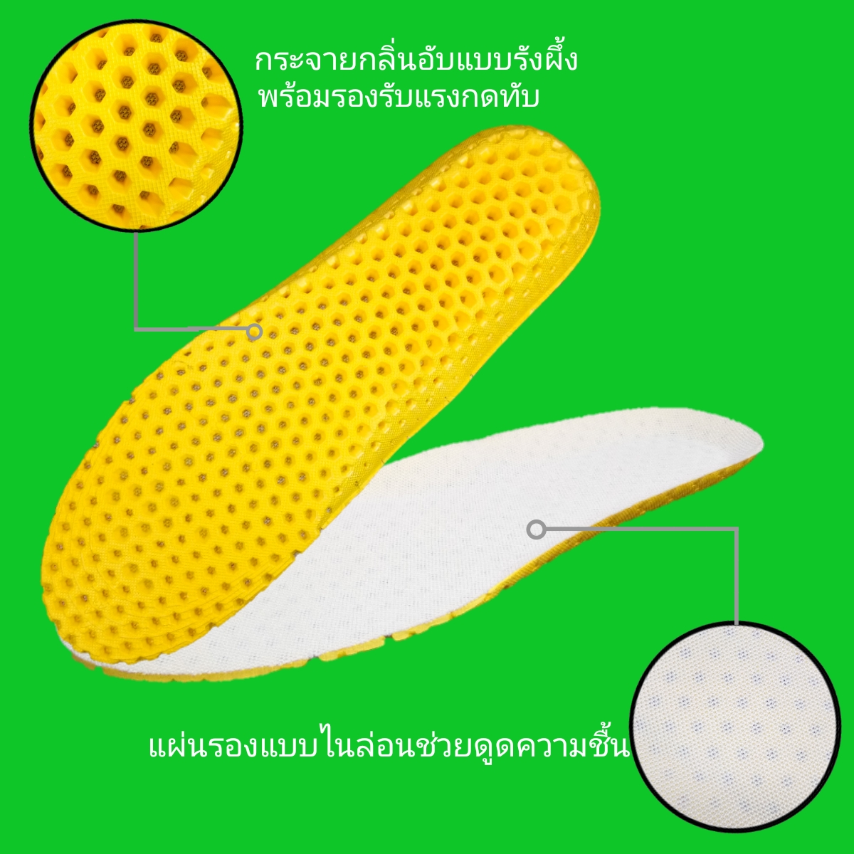 แผ่นรองรองเท้าลดกลิ่นอับเท้าActive Insoles
