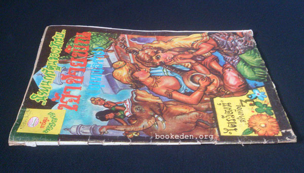 เจ้าชายพิณ