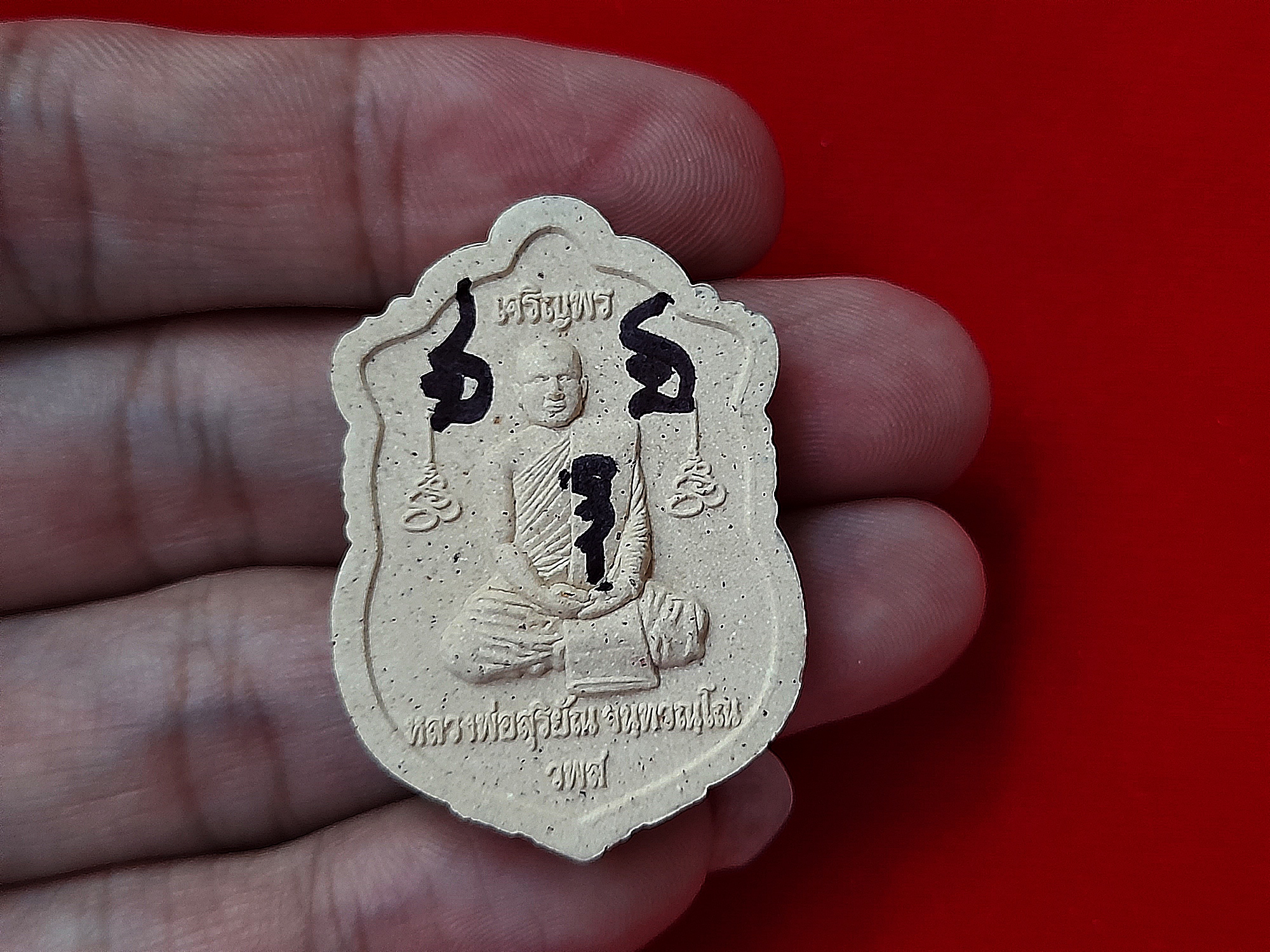 เหรียญพระผงเสมาเจริญพร (หน้าหลัง หลวงปู่เทพโลกอุดร/พระอาจารย์สุริยัณ) (พระอาจารย์สุริยัณ จารยันต์เพิ่มเติม) ปี2559 #รับประกันแท้ - พระอาจารย์สุริยัณ วัดป่าฉัพพรรณรังสี จ.ชัยภูมิ