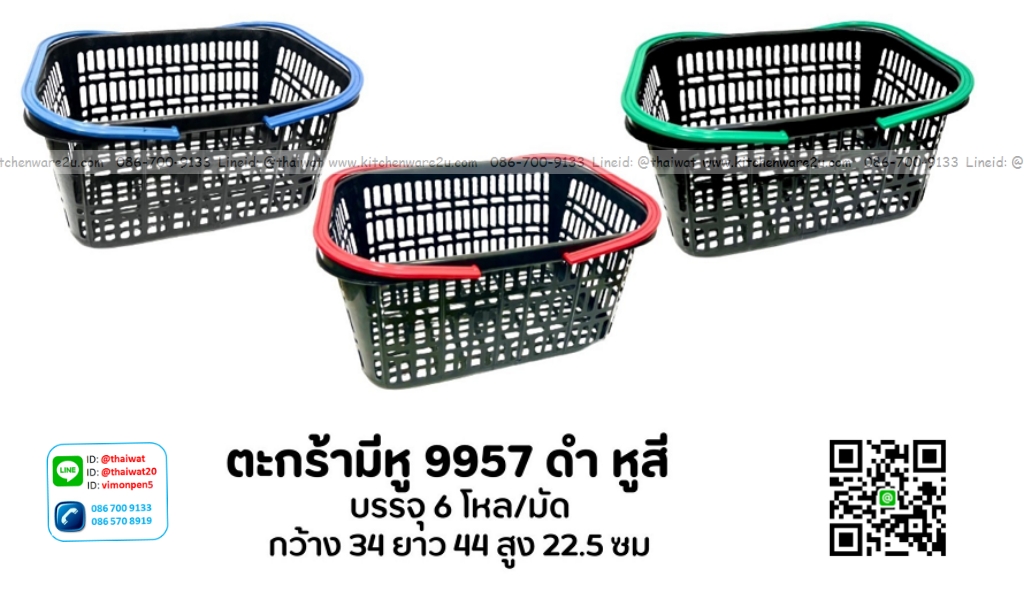 P12050 ตะกร้าหูหิ้ว ช๊อปปิ้ง (34*44*22 cm) รุ่นประหยัด No.9957 ราคาขายส่งต่อ 1 โหล: 12 ใบ
