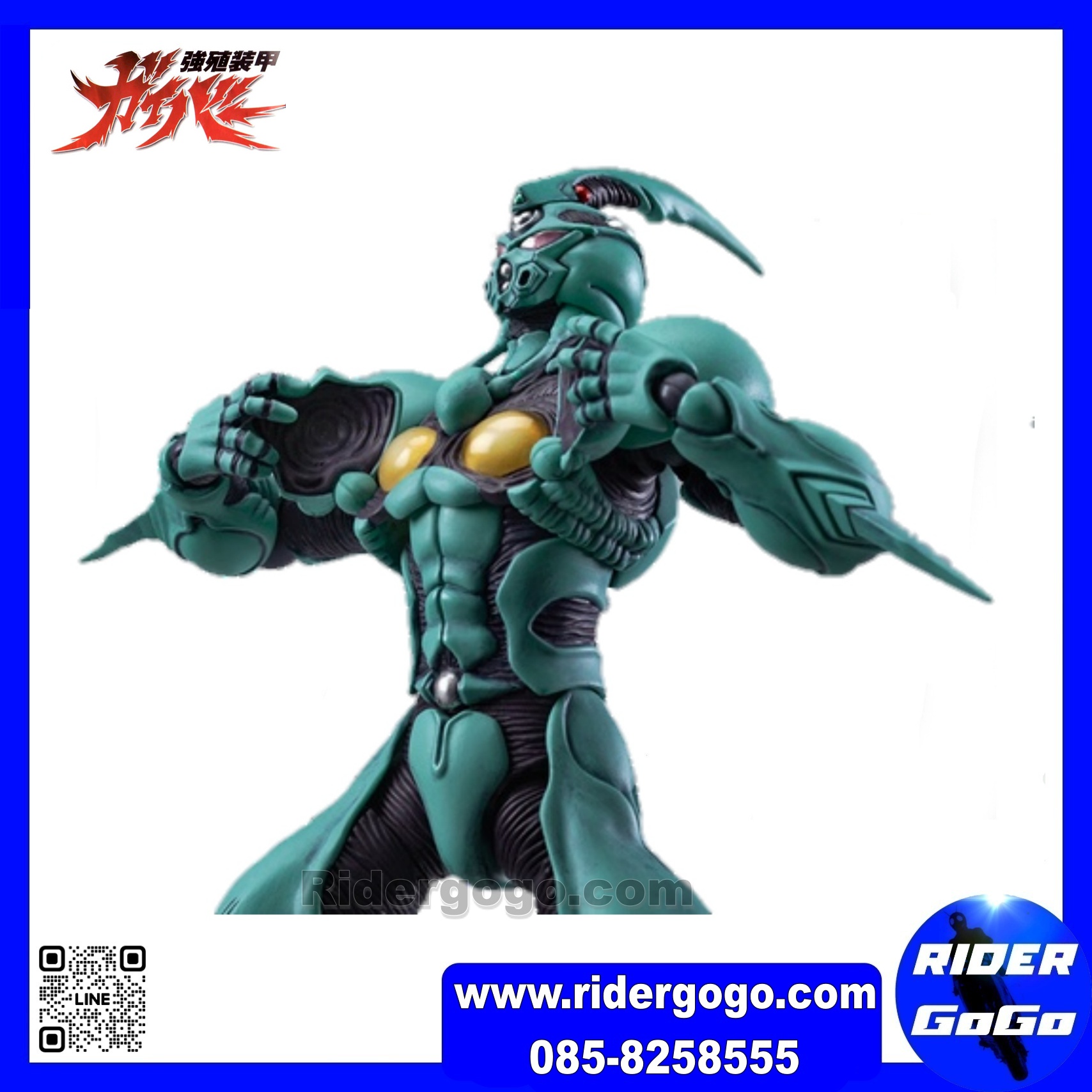 Max Factory Figma GUYVER I 231