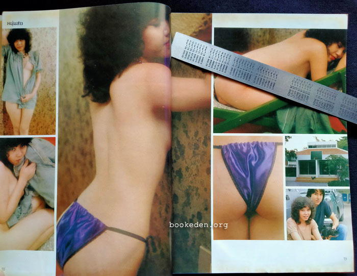 หนุ่มสาว ปีที่ 4 ฉบับที่ 39 **ภาพชุดโดย ธีรพงศ์ เหลียวรักวงศ์