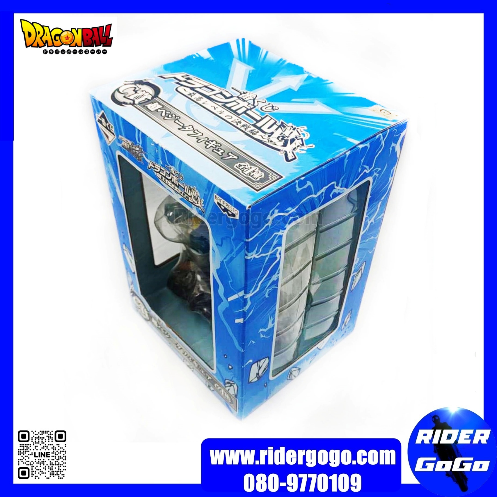 Banpresto Ichiban Kuji Dragon Ball Z Vegeta