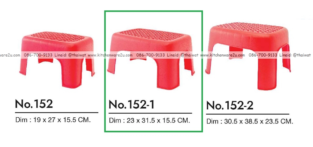 P13571 เก้าอี้นั่ง (23*31.5*15.5 cm) เกรดเอ No.152-1 ราคาขายส่งต่อ 1 โหล: 12 ตัว: เฉลี่ย 42.5 บต่อตัว