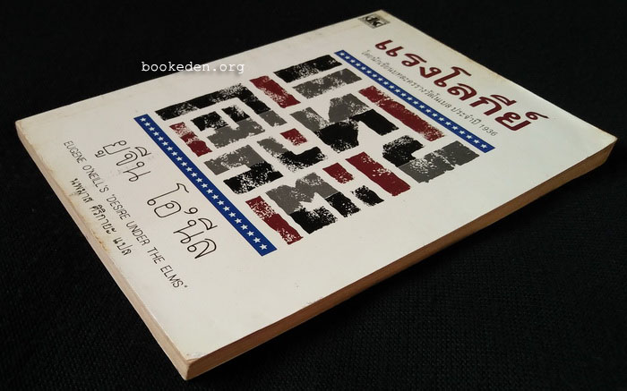 แรงโลกีย์