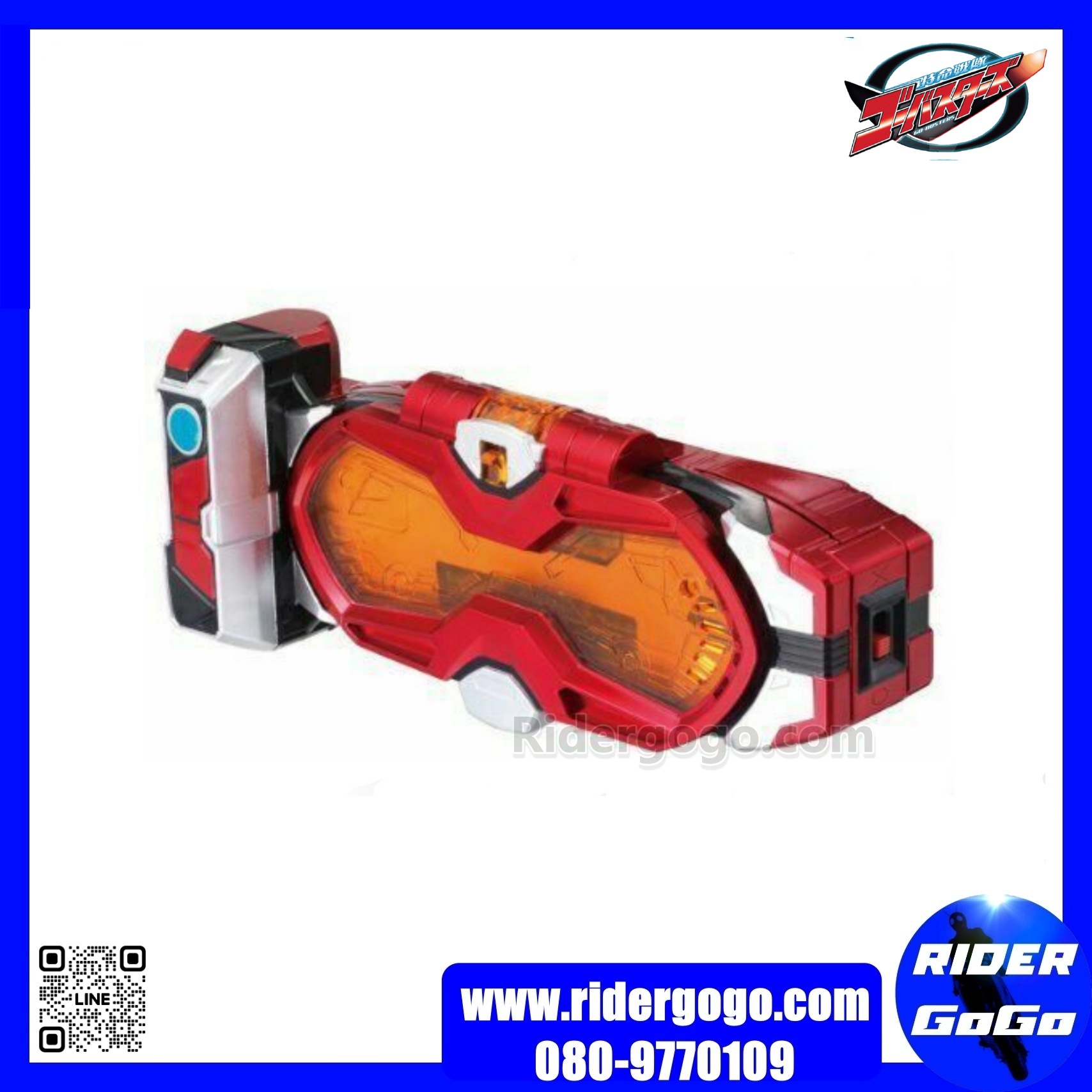 ที่แปลงร่าง โกบัสเตอร์ GoBuster DX Morphin Brace & GB Custom Visor