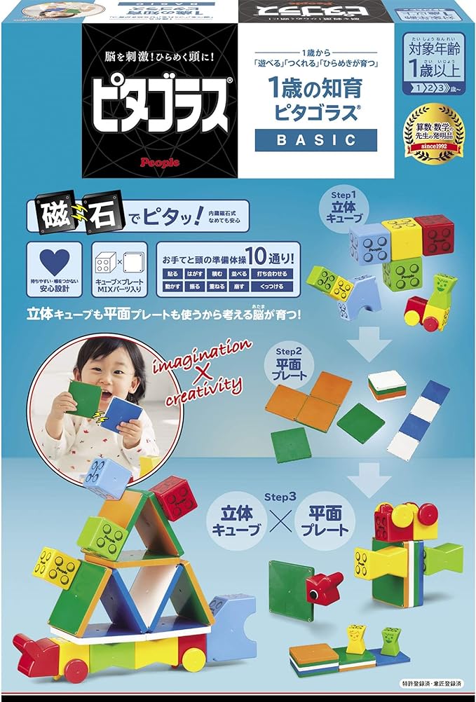 Pythagoras Cube First Set ตัวต่อแม่เหล็ก 20pcs