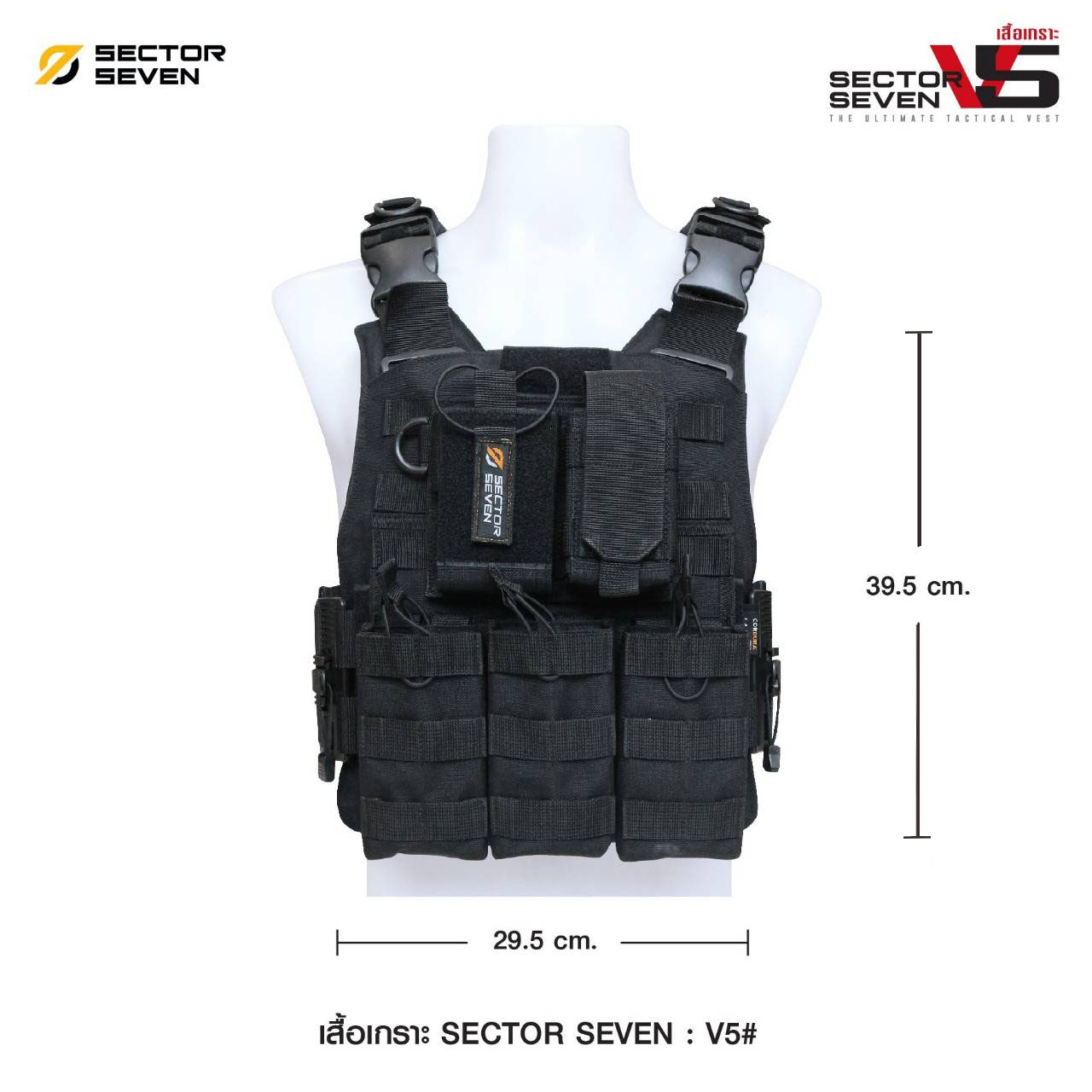 🇹🇭⫸ เสื้อเกราะ Sector Seven #V5