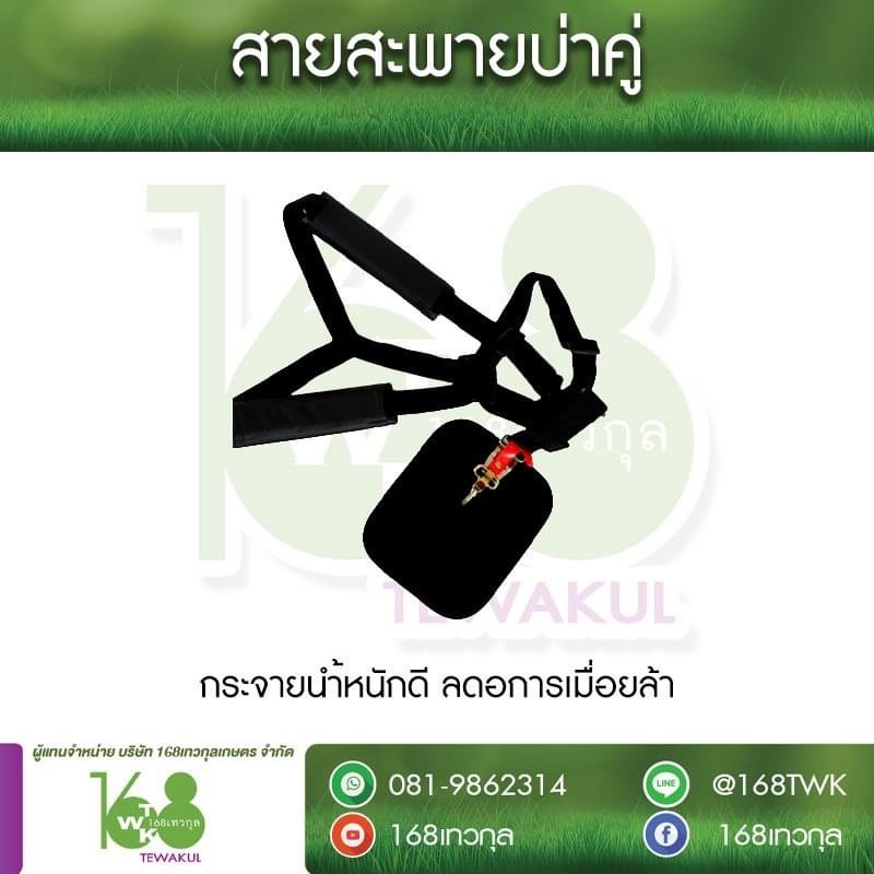 เครื่องตัดหญ้ามารูยาม่ารุ่นNE500