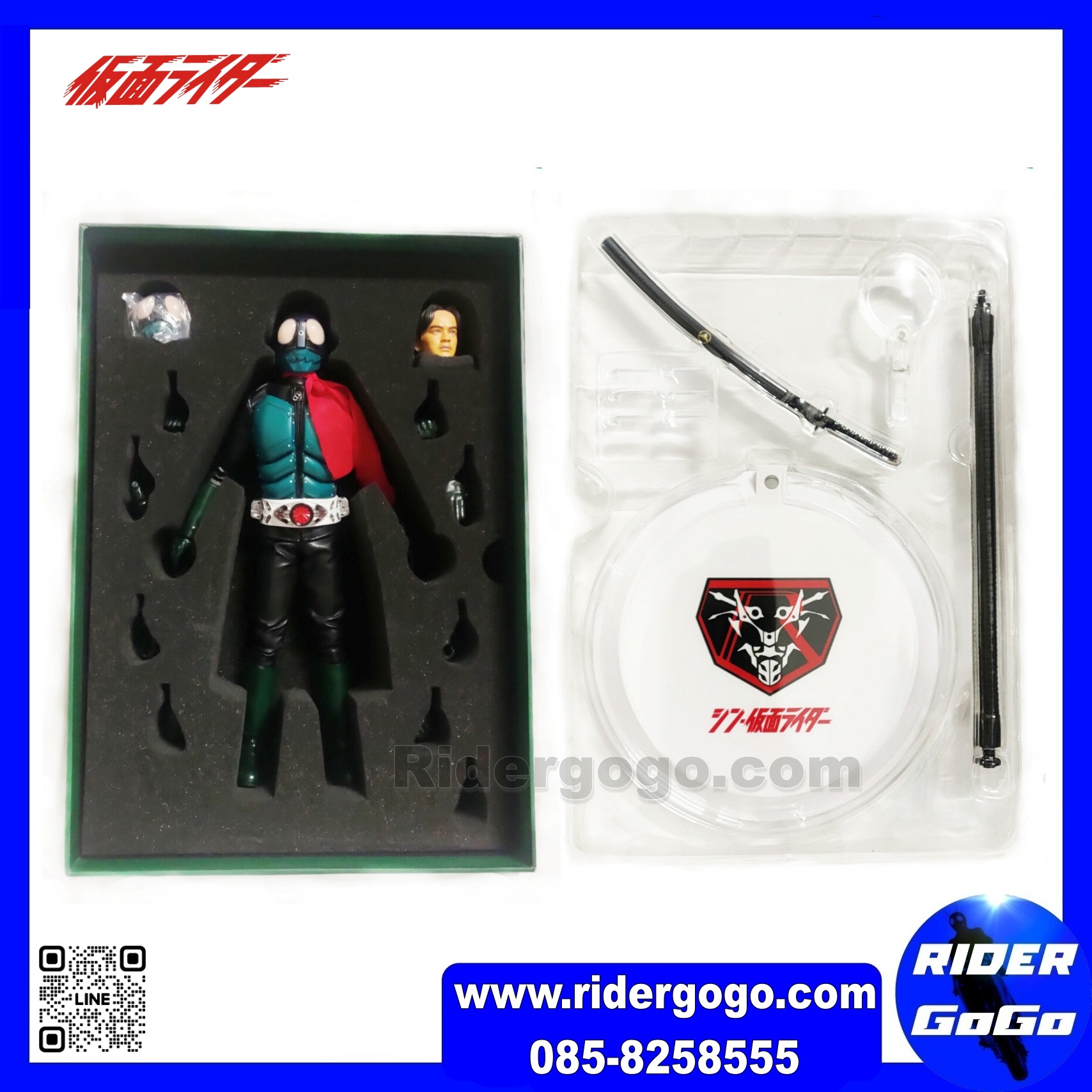 Medicom Toy Real Action Heroes Shin Kamen Rider Figure No.789