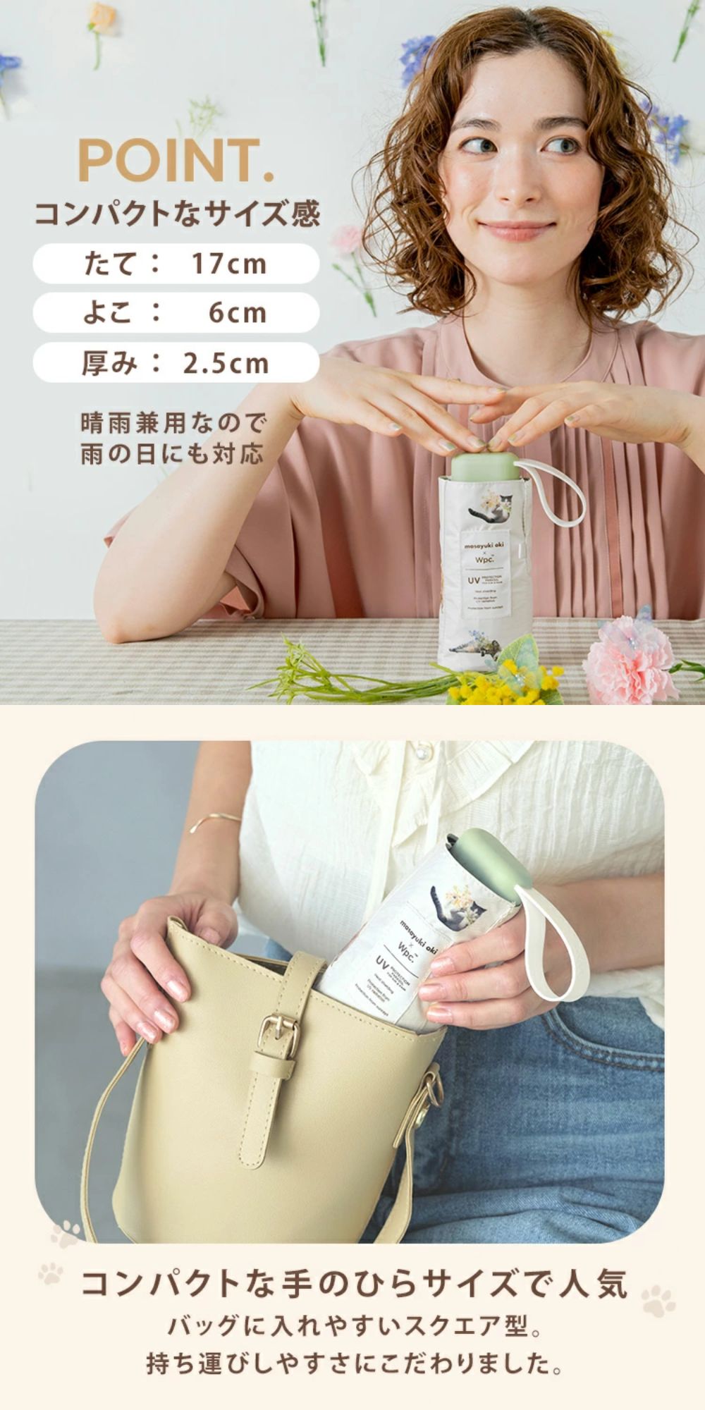 (น้องแมวดอกไม้ สีเขียว 0782) WPC x Masayuki Oki Florist Cat Collection ร่มกัน UV แบรนด์ดังจากญ๊่ปุ่นที่มีจุดเด่นเรื่องความคงทนแข็งแรง แต่น้ำหนักเบา ขนาดเล็กพกพาง่าย มาในคอลเลกชั่นสุดน่ารัก