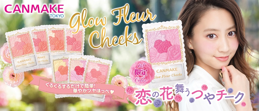 Canmake Glow Fleur Cheeks # 06 Milk Red Fleur โทนชมพูอมแดง เนื้อฝุ่น พร้อมแปรงสีขาวในตลับ