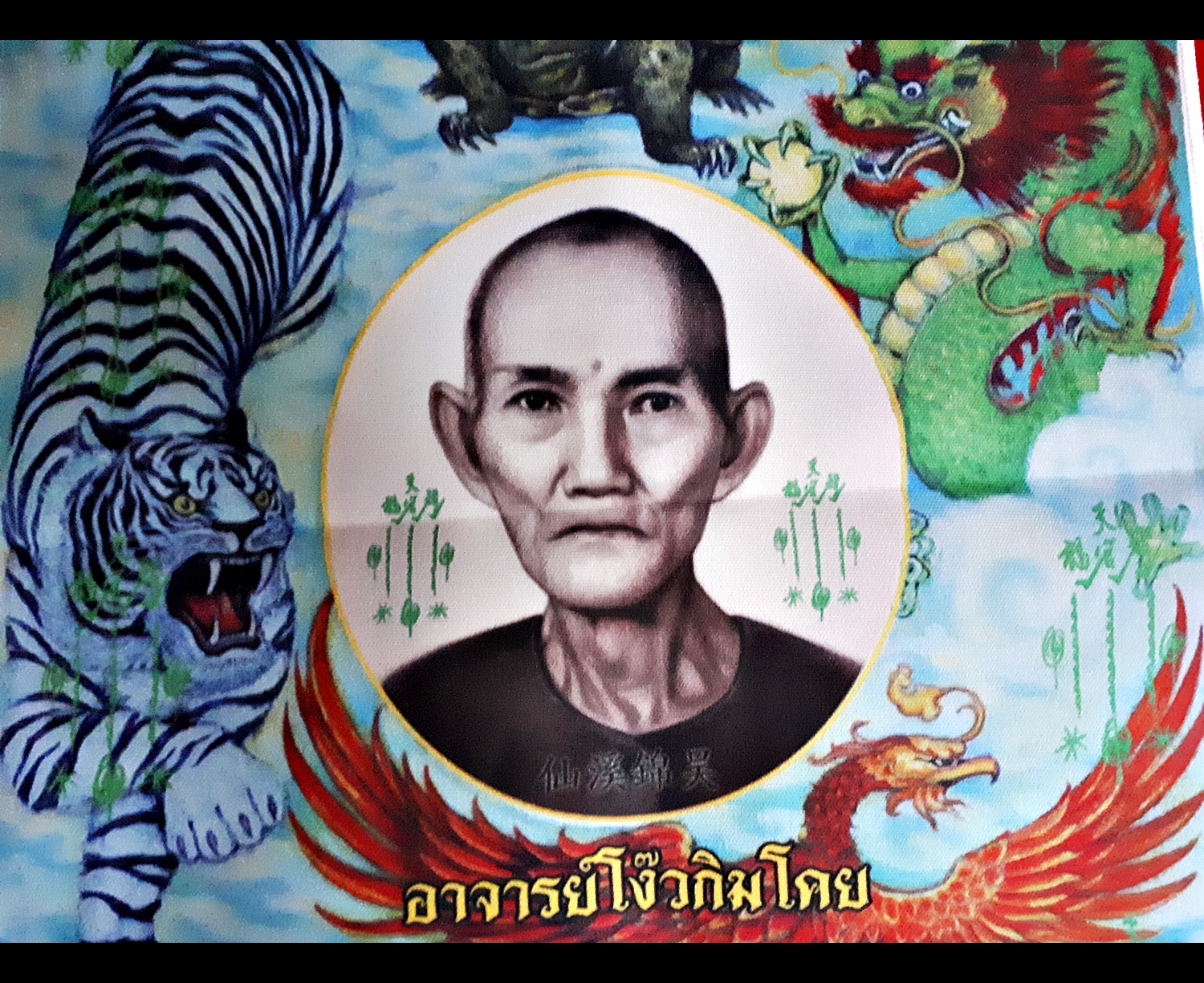ผ้ายันต์ 10 กา เซียนแปะโรงสี อาจารย์โง้วกิมโคย วัดศาลเจ้า ปลุกเสกโดย หลวงพี่เก่ง วัดท่าเสา รุ่นที่ 2 ฟ้าสั่งรวย ปี 2559