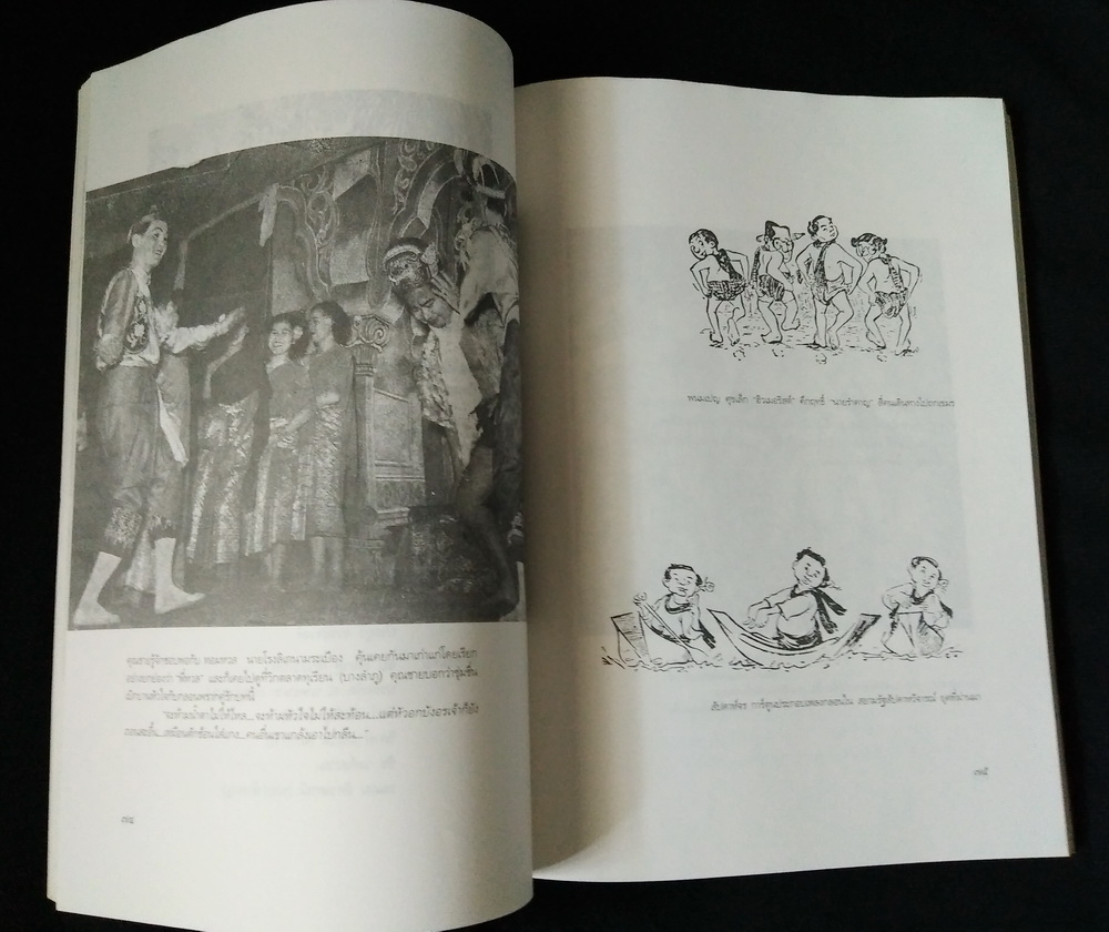 ม.ร.ว. คึกฤทธิ์ ปราโมช ในเงาเวลาของ 'รงค์ วงษ์สวรรค์ **พิมพ์ครั้งแรก