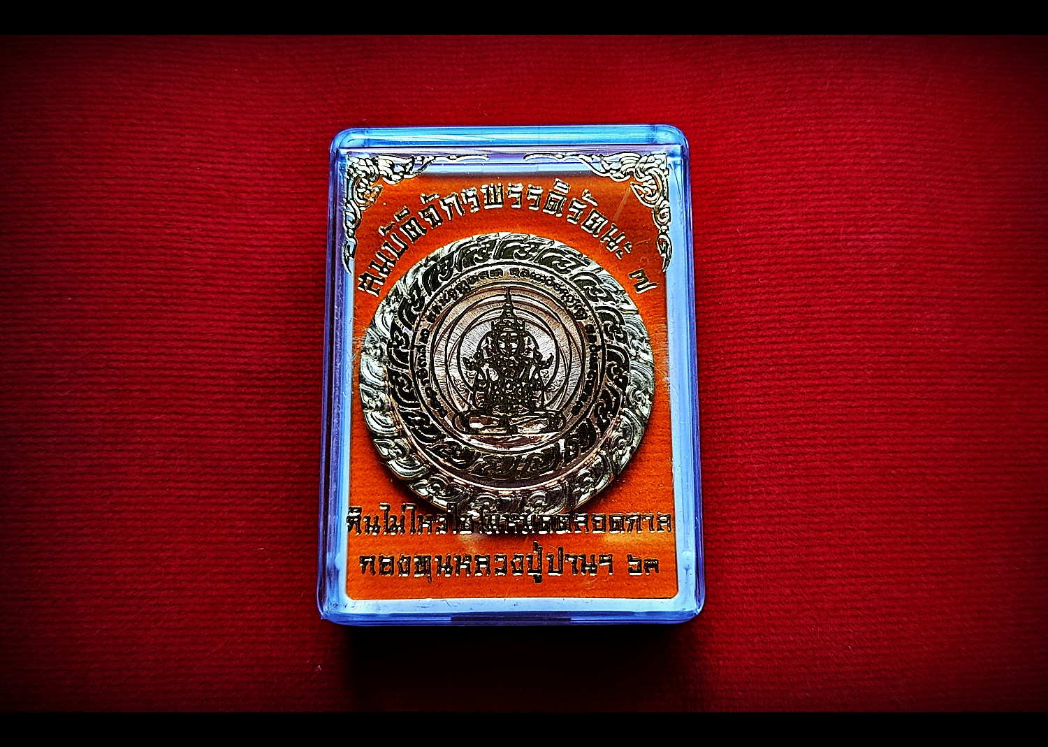 เหรียญพระมหาจักรพรรดิ์ (หลังสมบัติพระมหาจักรพรรดิ์ทั้ง7) (สมบัติจักรพรรดิรัตนะ7) เนื้อมหาชนวน รัศมีจักรทองเหลือง ปี2563 #รับประกันแท้ - หลวงพ่อเล็ก วัดท่าขนุน / หลวงตาม้า วัดถ้ำเมืองนะ / วิชาธรรมกายสายหลวงปู่สด วัดปากน้ำ