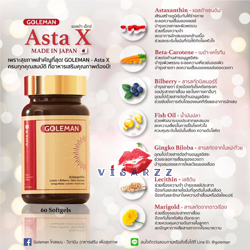Goleman Asta X รวมที่สุดของวิตามินไว้ด้วยกันภายในขวดเดียว ส่วนผสมหลัก Astaxanthin สารสกัดจากสาหร่ายฮีมาโตคอกคัส พลูวิเอลิส ช่วยต่อต้านอนุมูลอิสระ