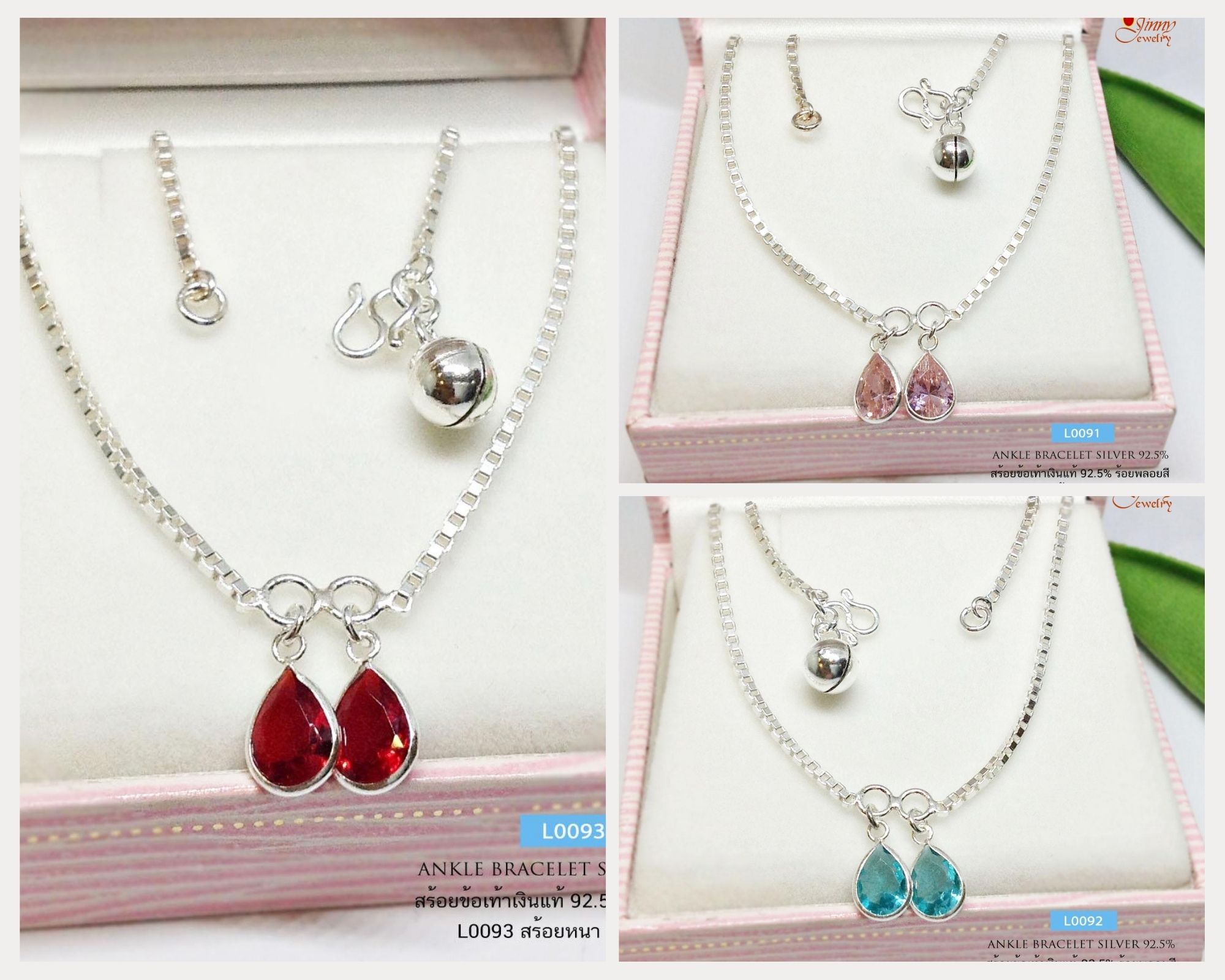 สร้อยข้อเท้าเงินแท้ 92.5% ลายกล่อง box ร้อยตุ้งติ้งพลอยสี พร้อมกระดิ่ง 1 ลูก งานน่ารักๆ หนัก 1 สลึง (เรือนเงินแท้)