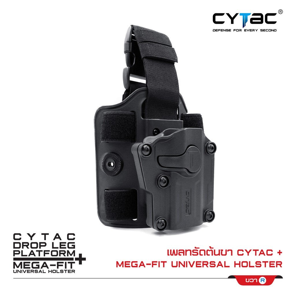 CYTAC thailand ซองพกนอก Mega-Fit + เพลทรัดต้นขา