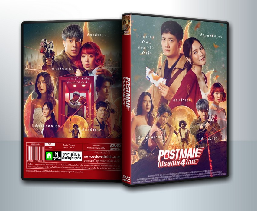 Postman (2023) ไปรษณีย์ 4 โลก ( 1 DVD )