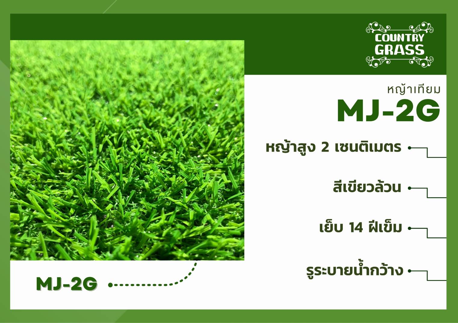 หญ้าเทียม 2 ซม. สีเขียวล้วน แบบหนา ปูพื้น ติดผนัง แต่งบ้าน แต่งสวน แต่งคอนโด