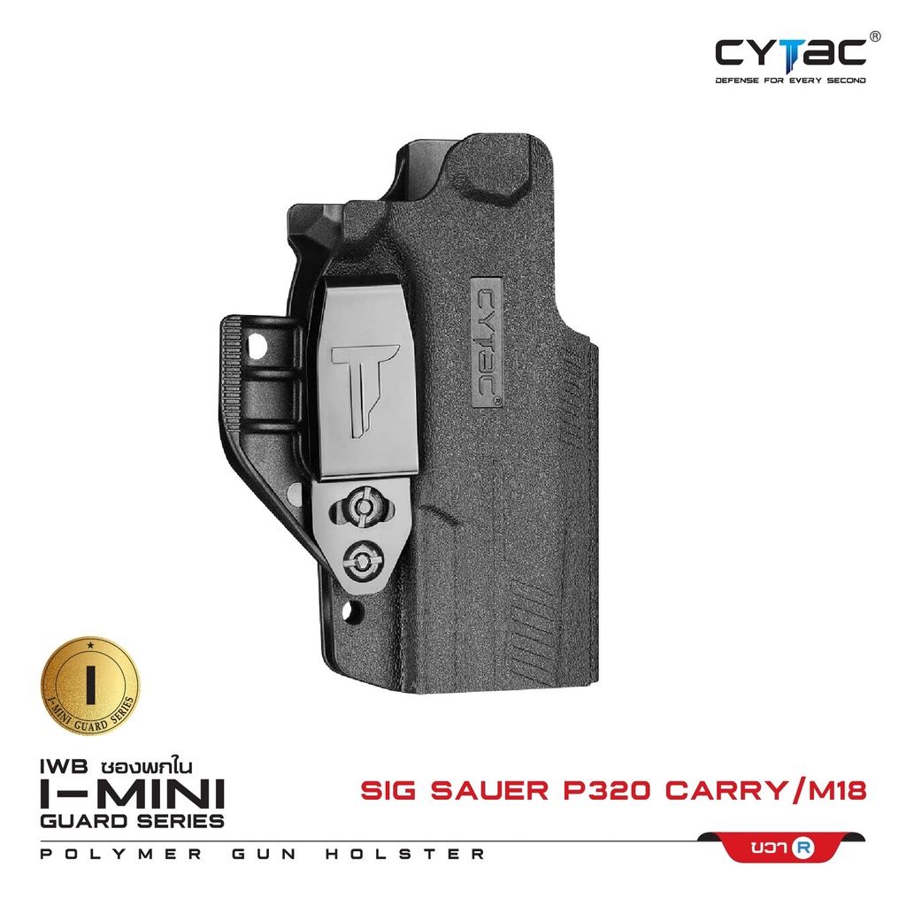 CYTAC thailand ซองพกใน Polymer Sig Sauer P320 (ซีรี่ย์ 3)