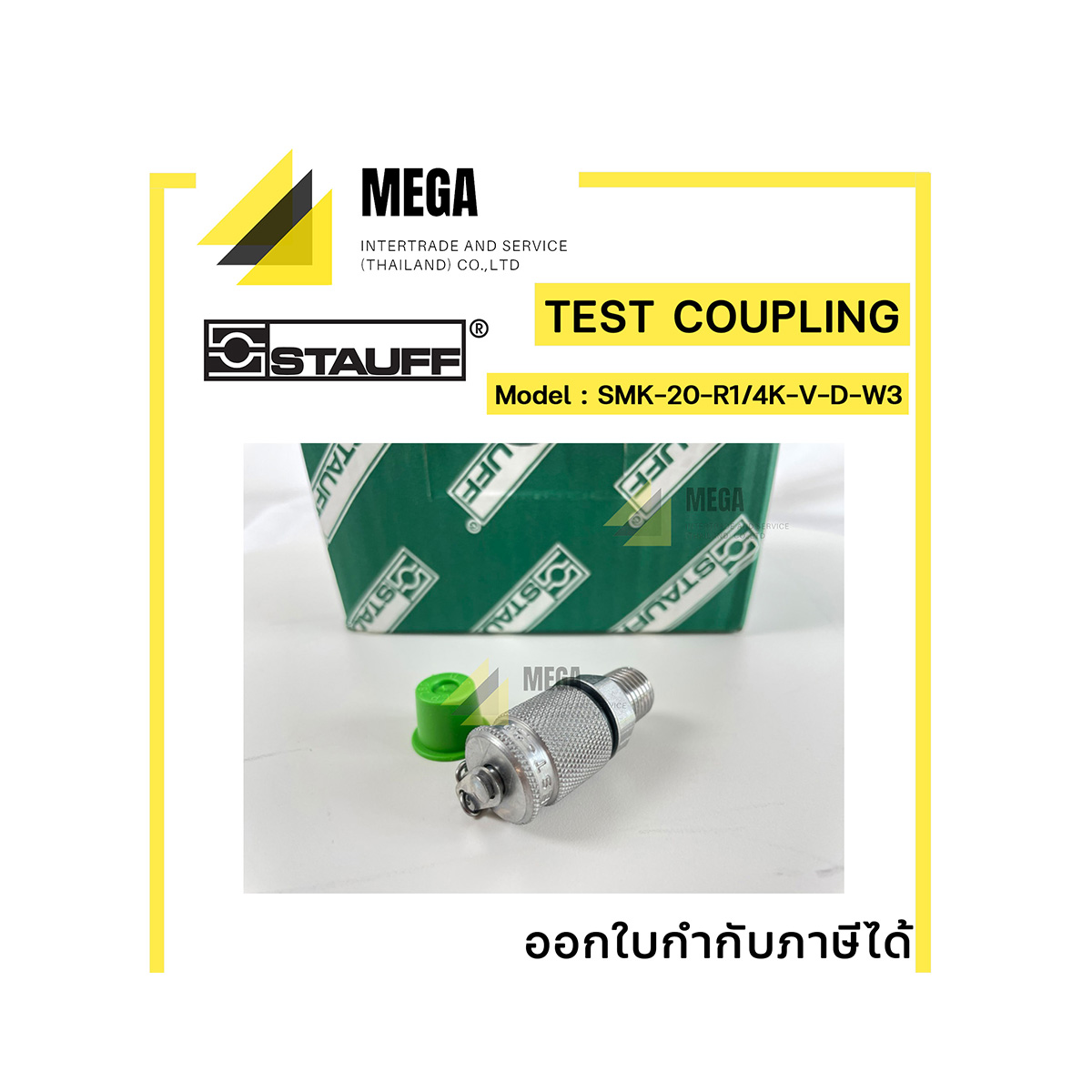Test Coupling