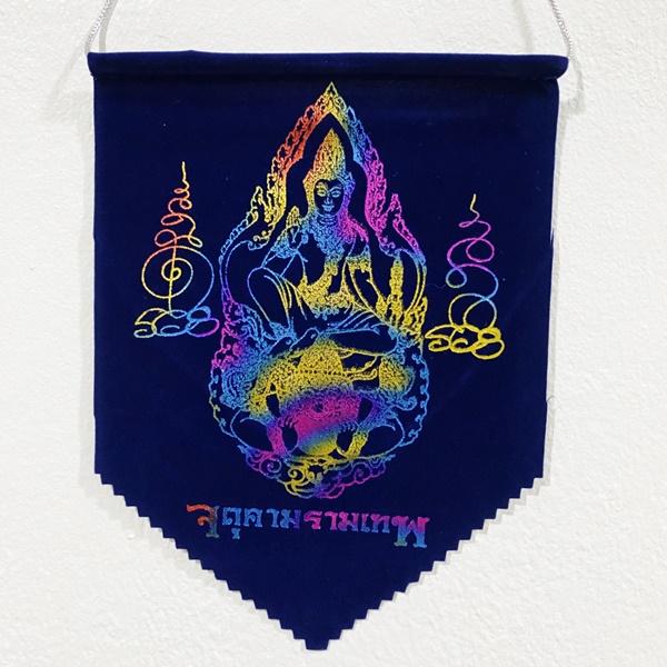 ผ้ายันต์ ชายธงองค์พ่อจตุคามรามเทพ แขวนหน้ารถ หน้าร้านค้า ปี2548 สีน้ำเงิน หลวงหนุ่ย วัดคอหงษ์ เจ้าพิธี
