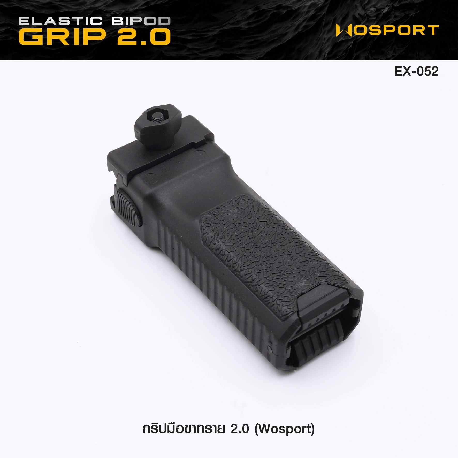 🇹🇭⫸ กริปมือขาทราย 2.0 [ WOSPORT ] [ EX-052 ]