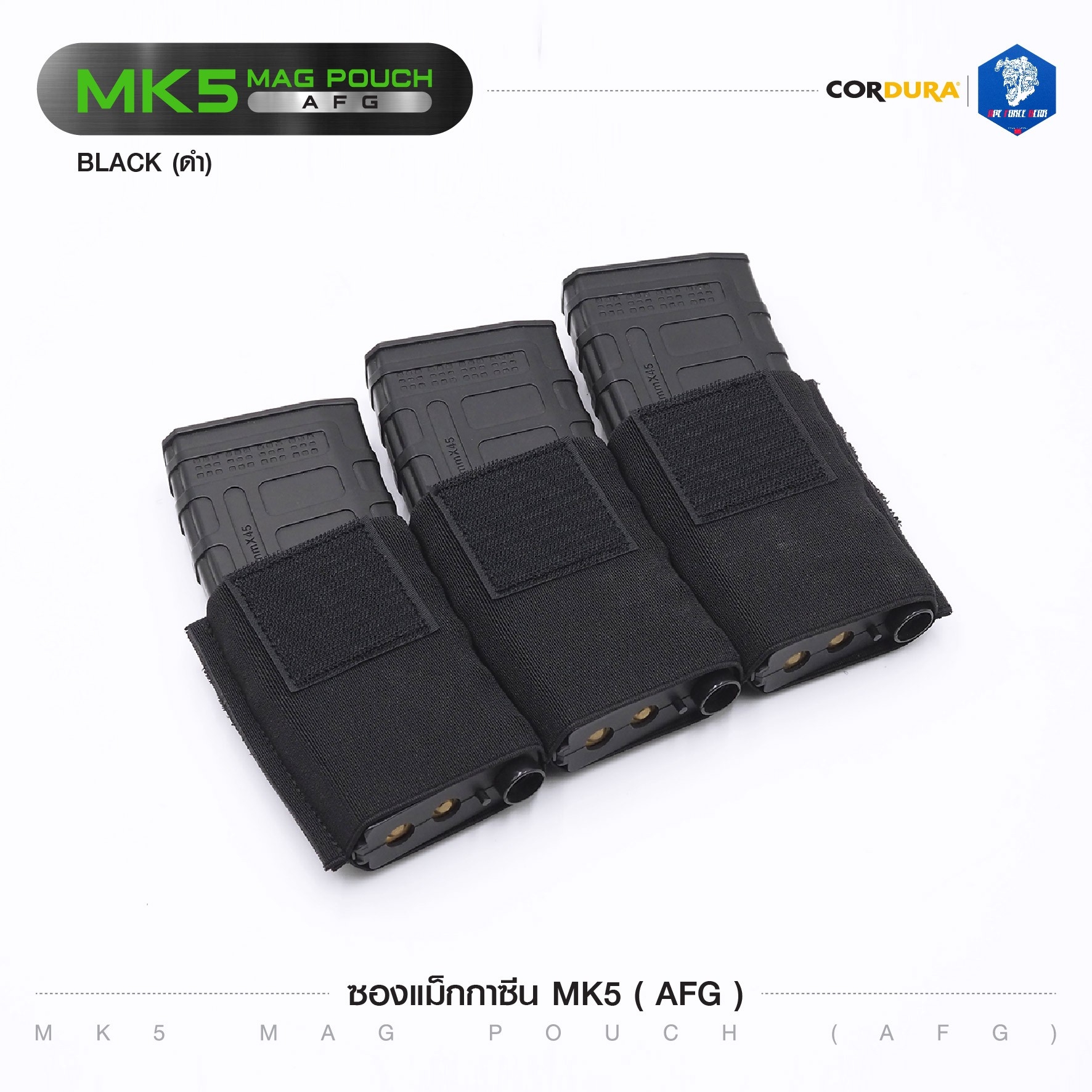 🇹🇭 ➲ ซองแม็กกาซีน MK5 ( AFG ) (สีพื้น)