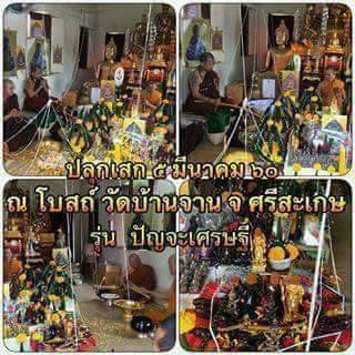 รูปหล่อ หลวงปู่หมุน วัดบ้านจาน (ขนาด6.5นิ้ว) เนื้อแร่เหล็กน้ำพี้ รุ่นปัญจะเศรษฐี ปี2560 #รับประกันแท้