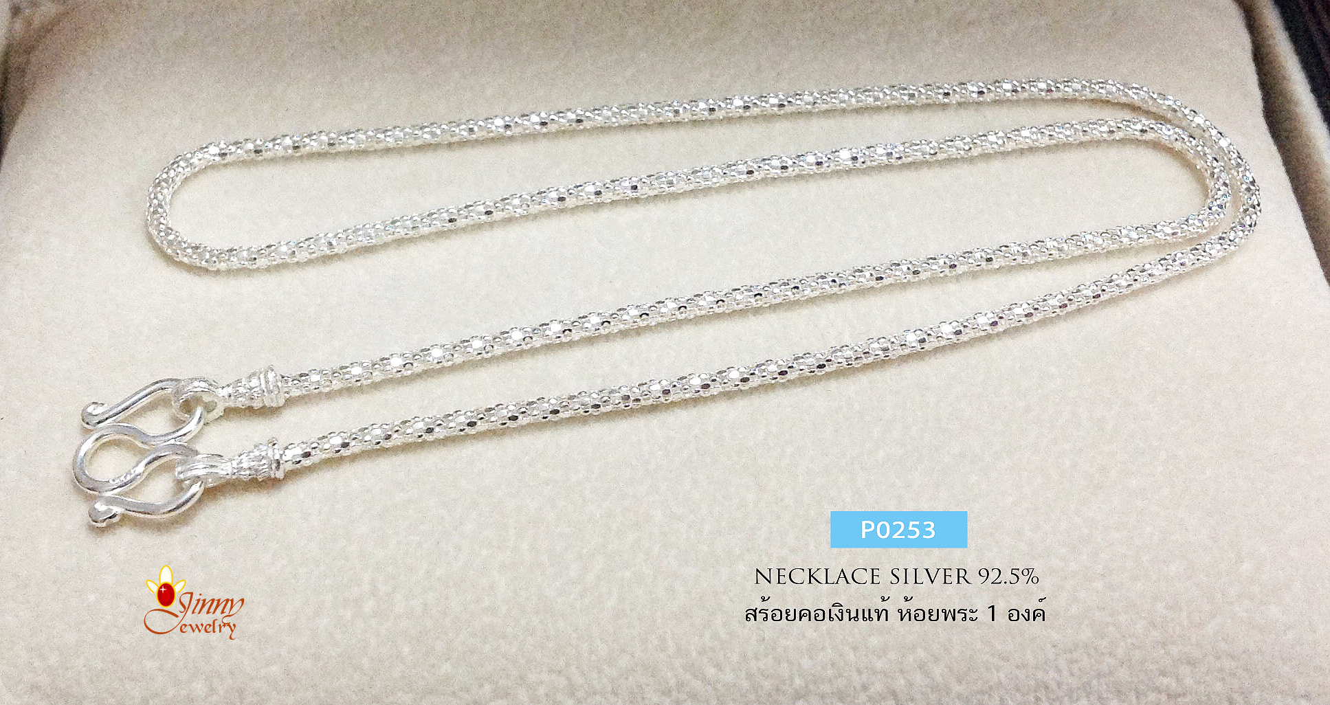 สร้อยคอเงินแท้ 92.5% ลายเกร็ดมังกร เล่นแสงได้ดี เหมาะสำหรับผู้หญิงหรือเด็ก หนัก 1 สลึงนิดๆ ไม่รวมจี้ (งานไทย)
