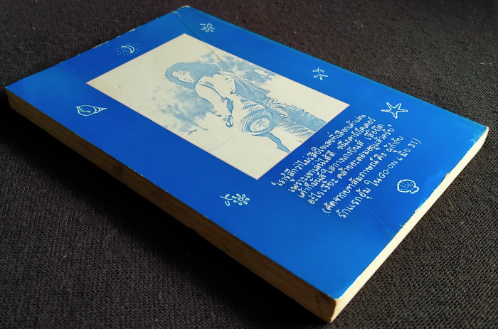 เรื่องของอะตอม