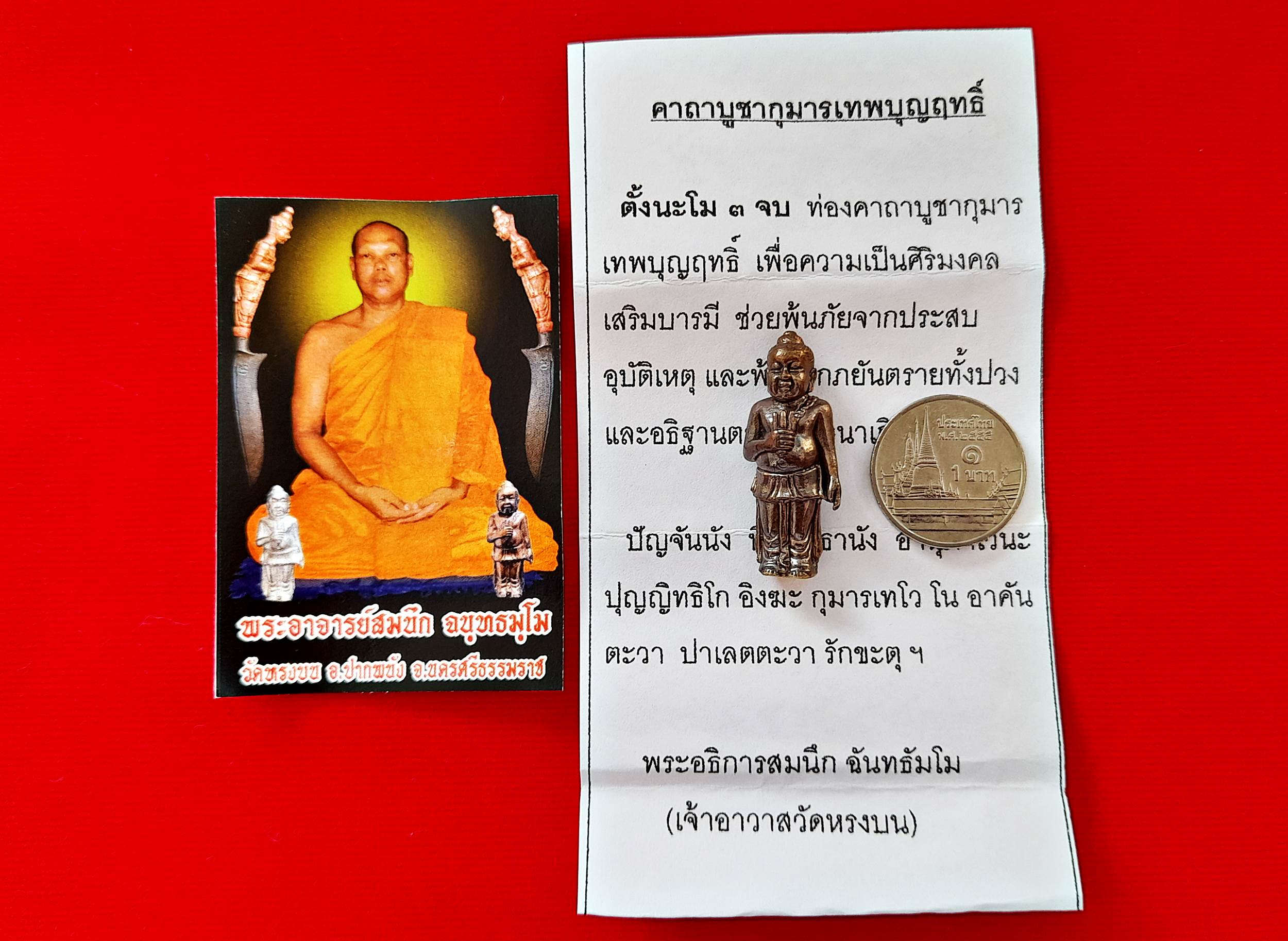 กุมาร เทพบุญฤทธิ์ ถือตรีศูล ปี2554 #รับประกันแท้ - หลวงพ่อสมนึก วัดหรงบน