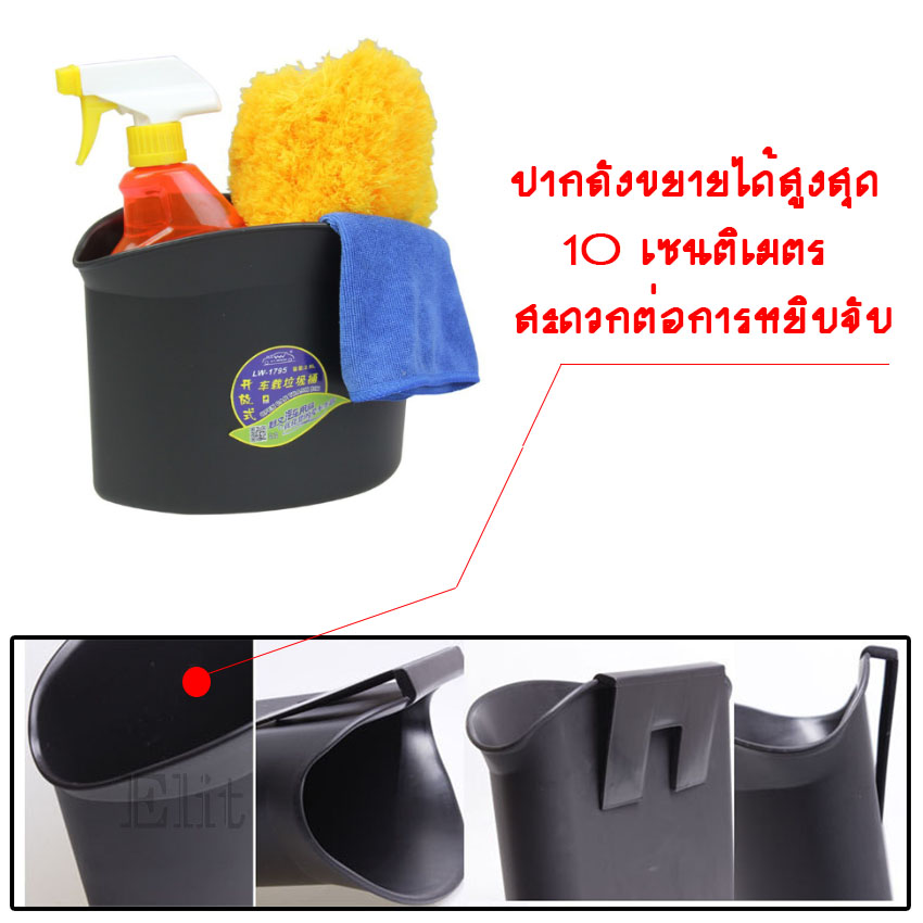 Elit ถังขยะภายในรถ ที่ใส่ขวดน้ำในรถ Car Bin Cup Holder