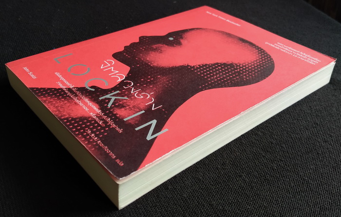 จิตลวงร่าง