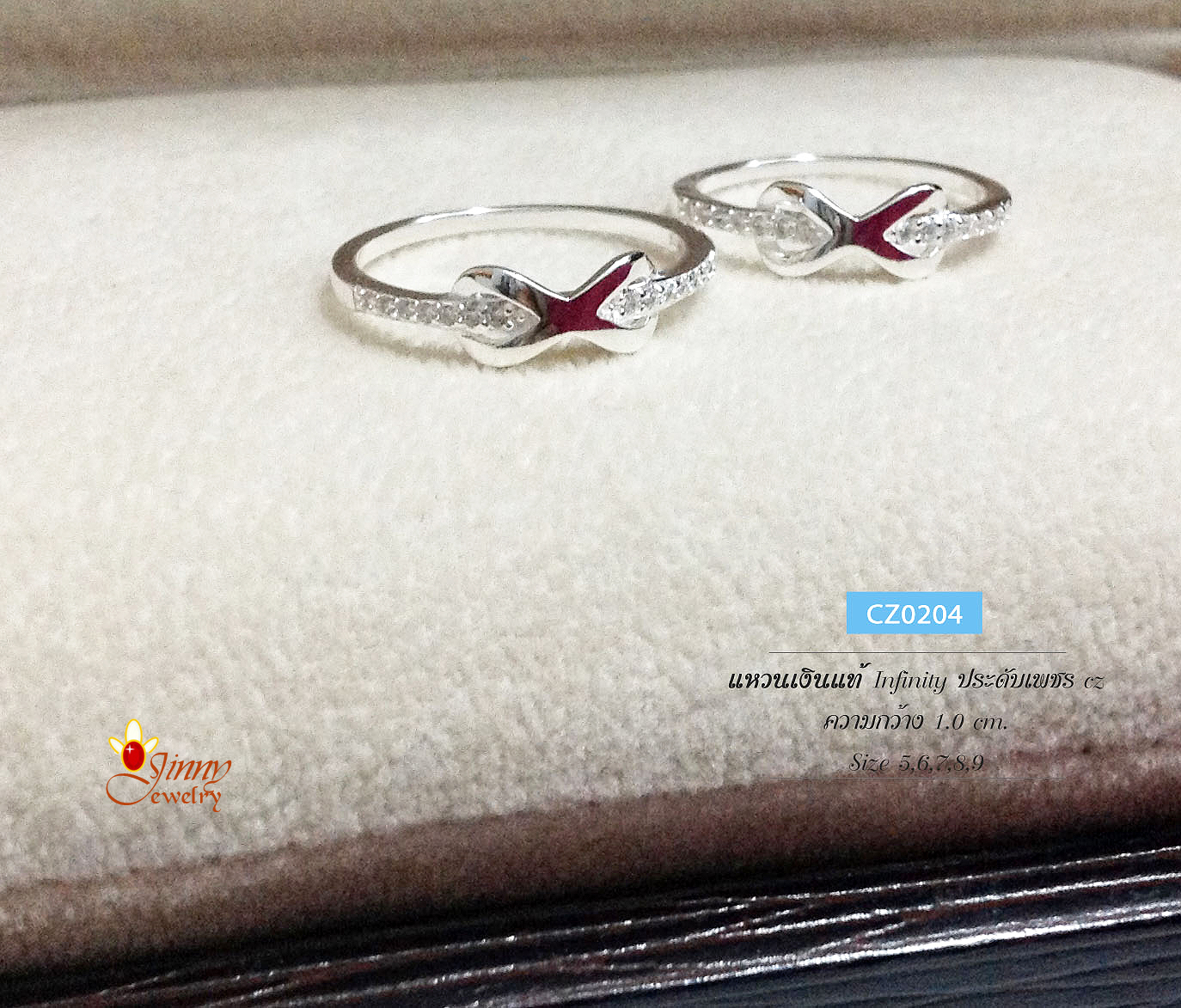 แหวนเงินแท้ 92.5% แหวนอินฟินิตี้ Infinity ประดับเพชร cz