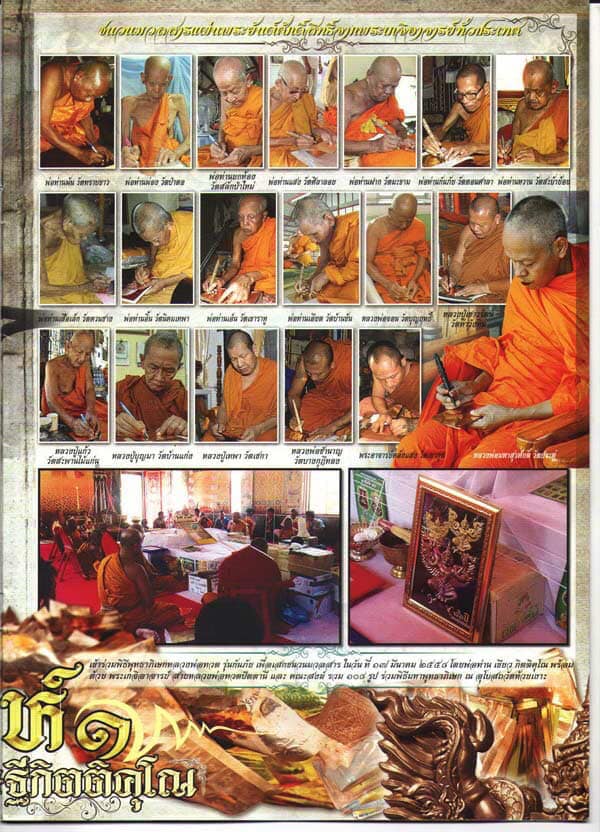 สิงห์ รุ่นแรก เนื้อสัมฤทธิ์ชุบทอง พ่อท่านเขียว วัดห้วยเงาะ ปี2558