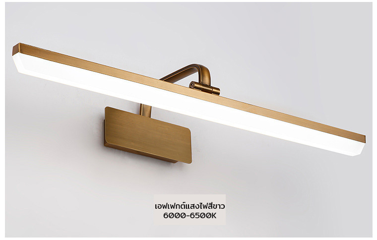 โคมไฟติดหน้ากระจก LED สีน้ำตาลบรอนซ์ [HJ8050]