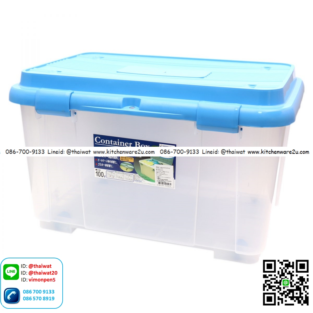 P06778 กล่องเอนกประสงค์ 100 ลิตร (วัดด้านนอก ก48xย70xส44 cm) No.2547 เกรดเอ ราคาขายส่งต่อ 12 ใบ:เฉลี่ย 300 บต่อใบ