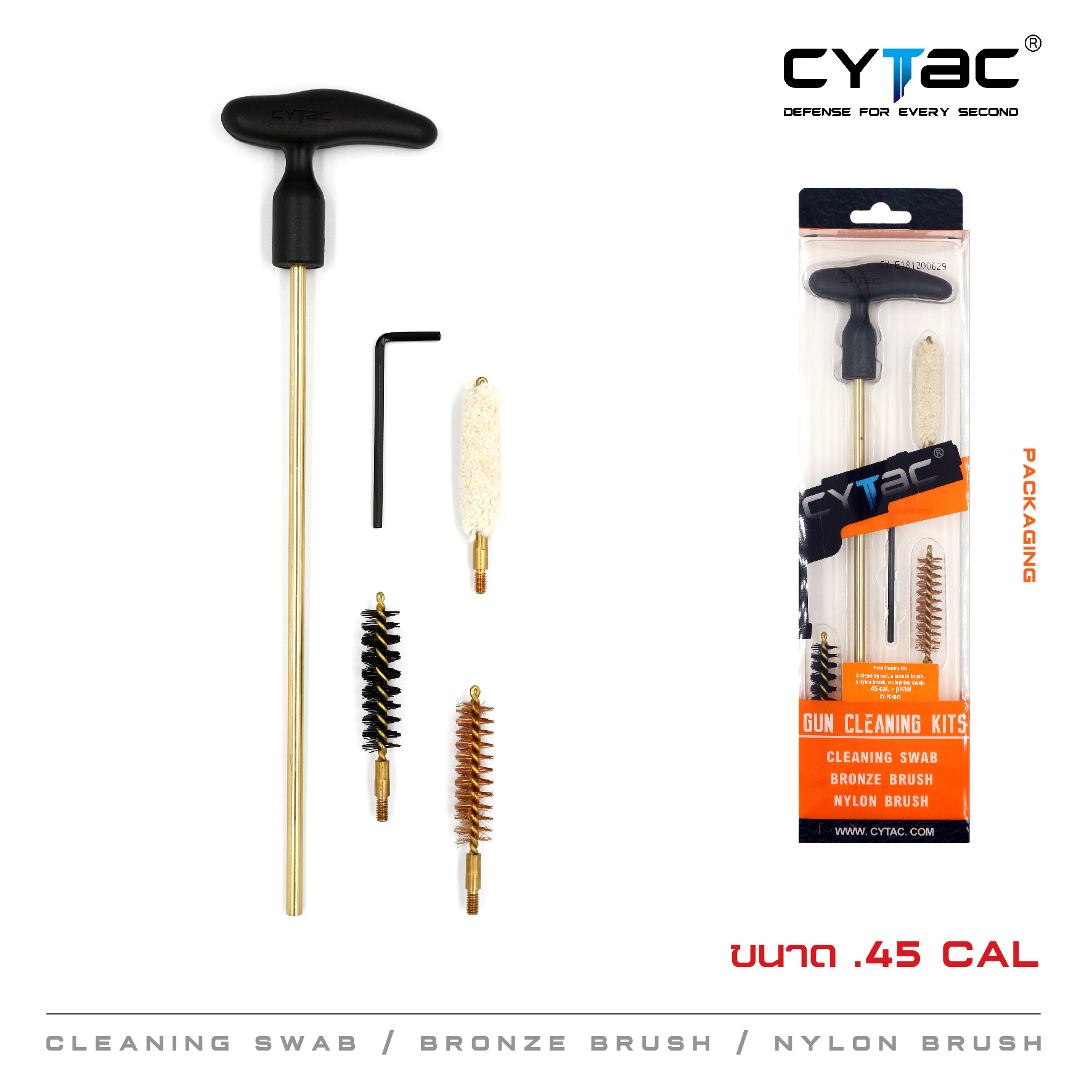 🇹🇭⫸ CYTAC ชุดทำความสะอาดขนาด 0.45 cal.