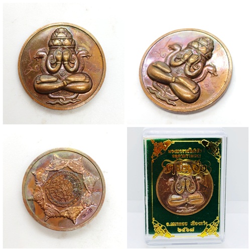 เหรียญปิดตาพังพะกาฬ รุ่น "ดวงเฮง" เนื้อทองแดง แช่น้ำมันเสือ อาจารย์เณรดอย เมืองตรัง